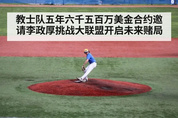 baseball pitcher on mound