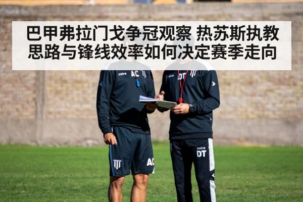 football coach tactics training